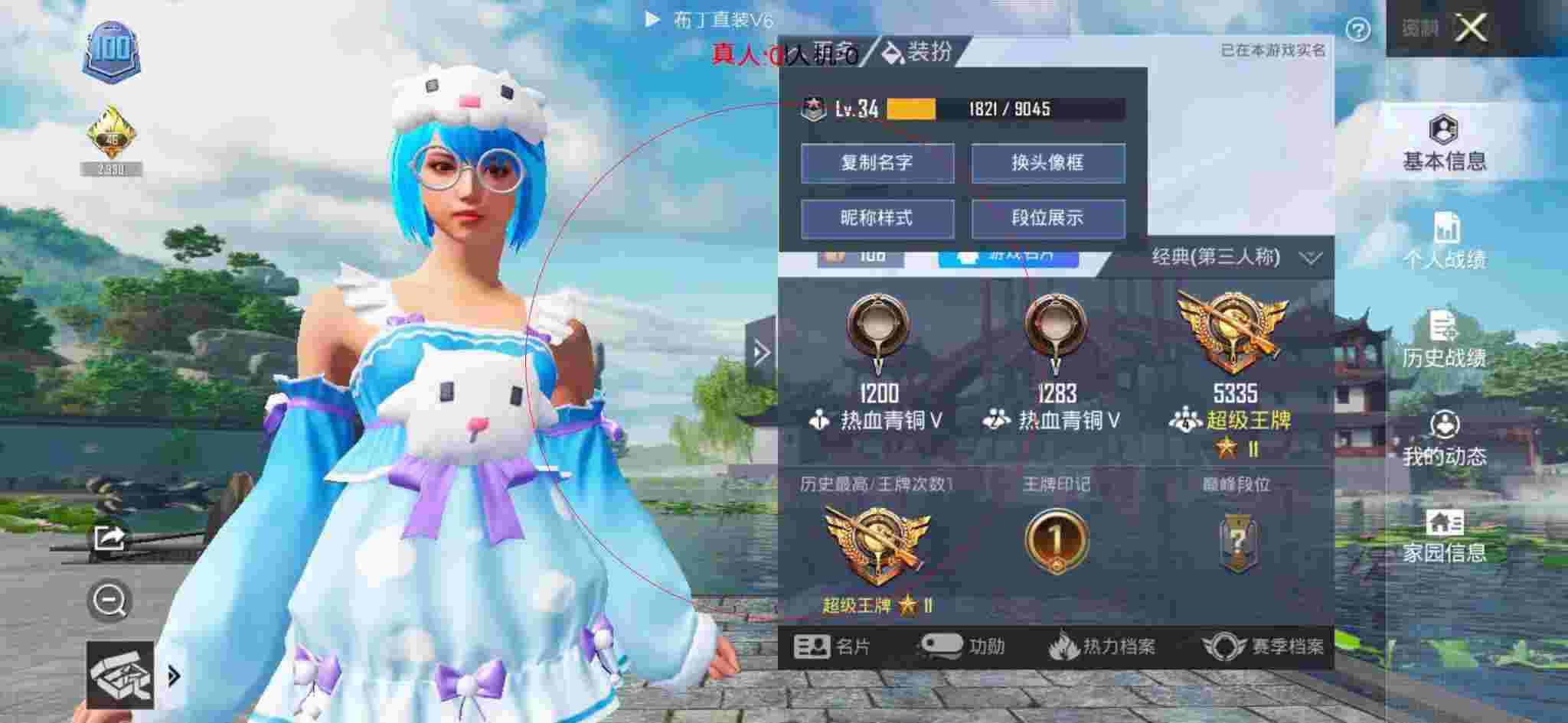 和平精英布丁直装透视 - 和平精英天神辅助最新版辅助预览图
